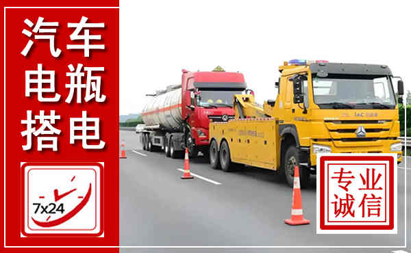 梁河吊车,汽车救援吊车电话