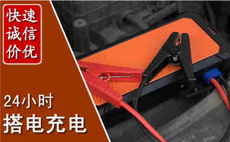 梁河汽车搭电场景与案例