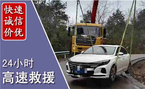 梁河高速公路救援场景与案例