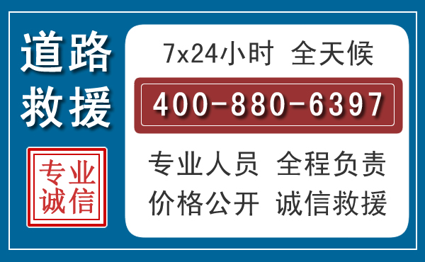 梁河汽车救援汽车救援 梁河汽车救援汽车救援