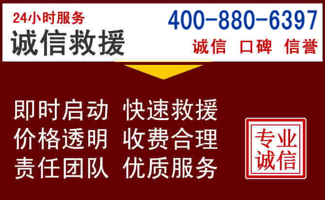 梁河汽车救援 梁河汽车救援