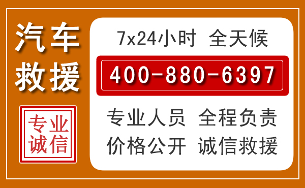 梁河汽车救援电话 梁河汽车救援电话.jpg