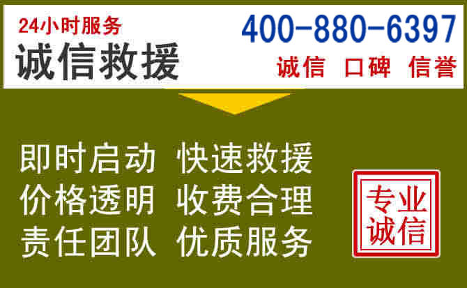 梁河汽车救援电话 梁河汽车救援电话