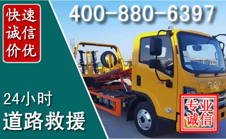 梁河道路救援电话 梁河道路救援电话